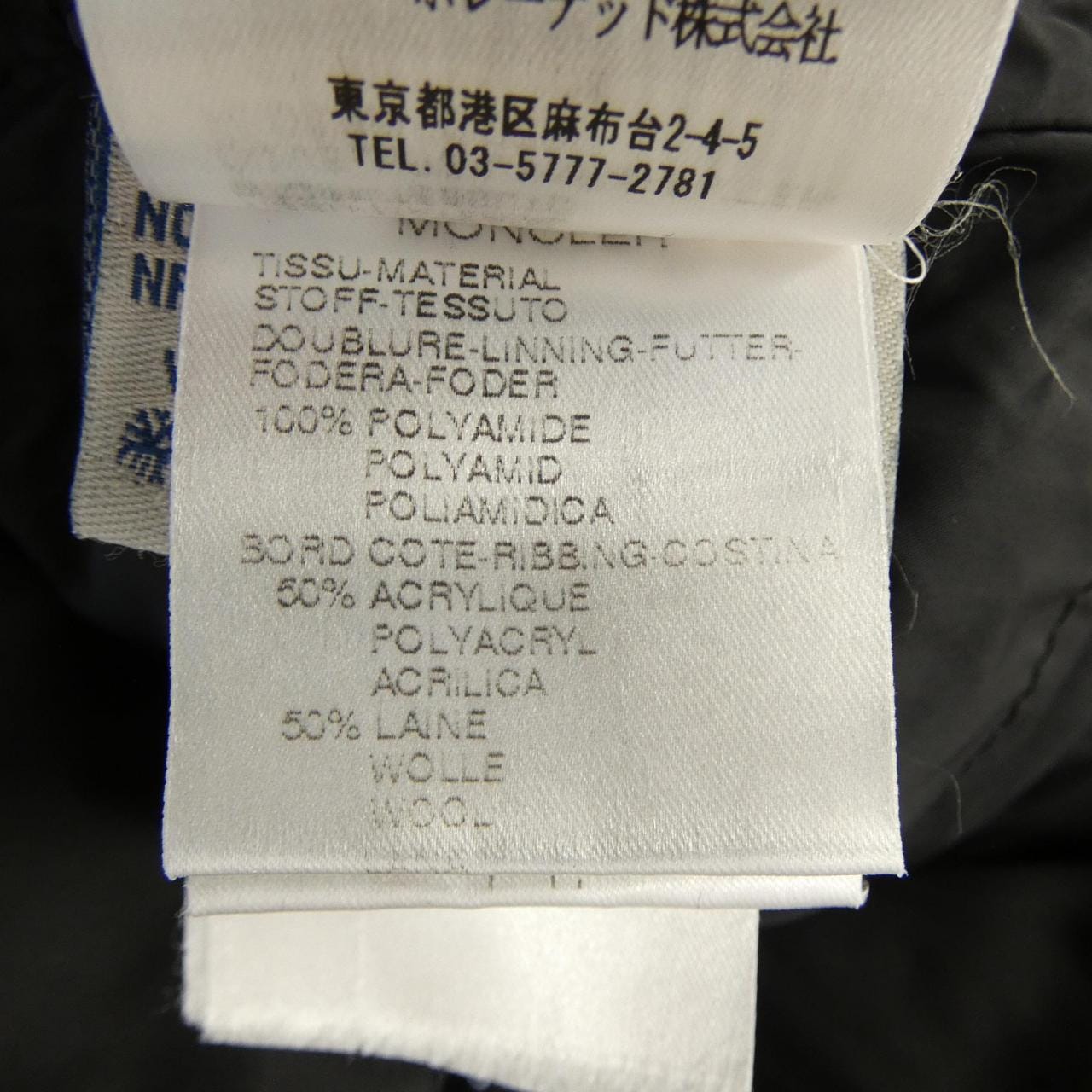 モンクレール MONCLER SAUTERNE 44380/50 ダウンジャケット