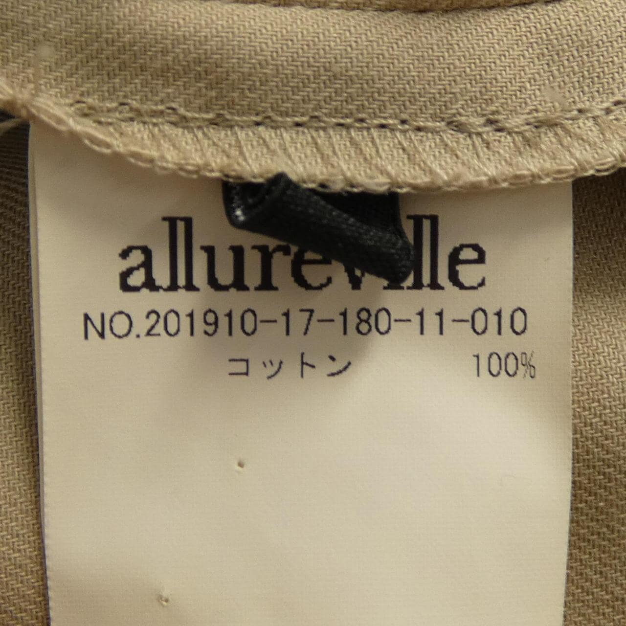 アルアバイル allureville コート