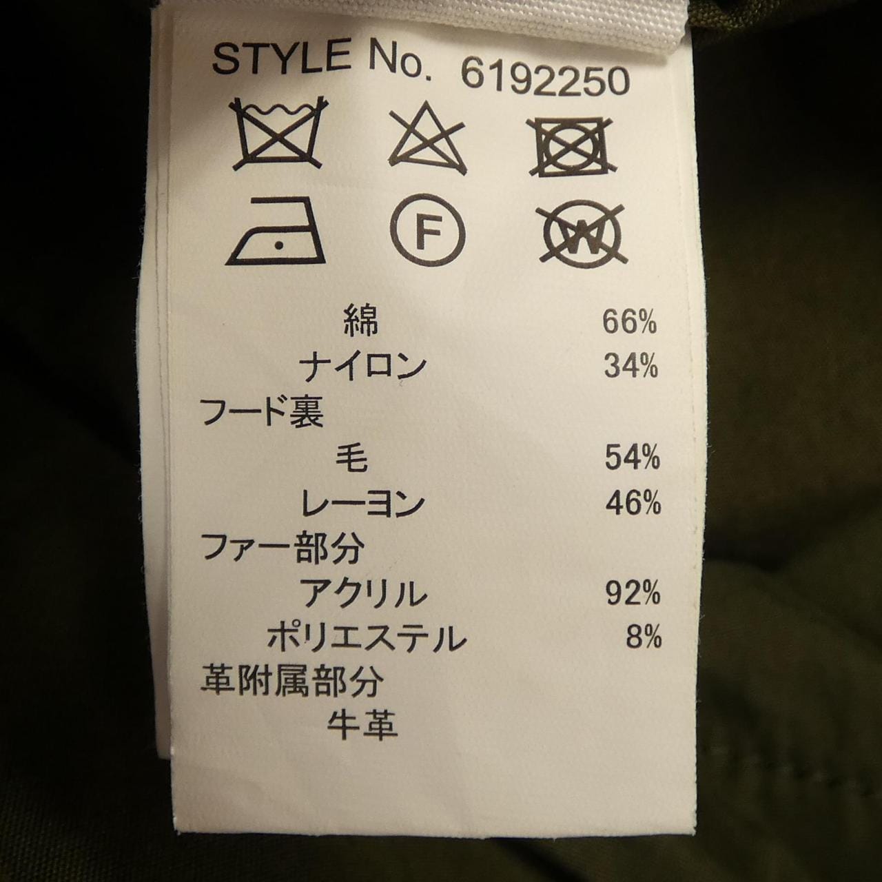 アヴィレックス AVIREX ATTACHMENT コート