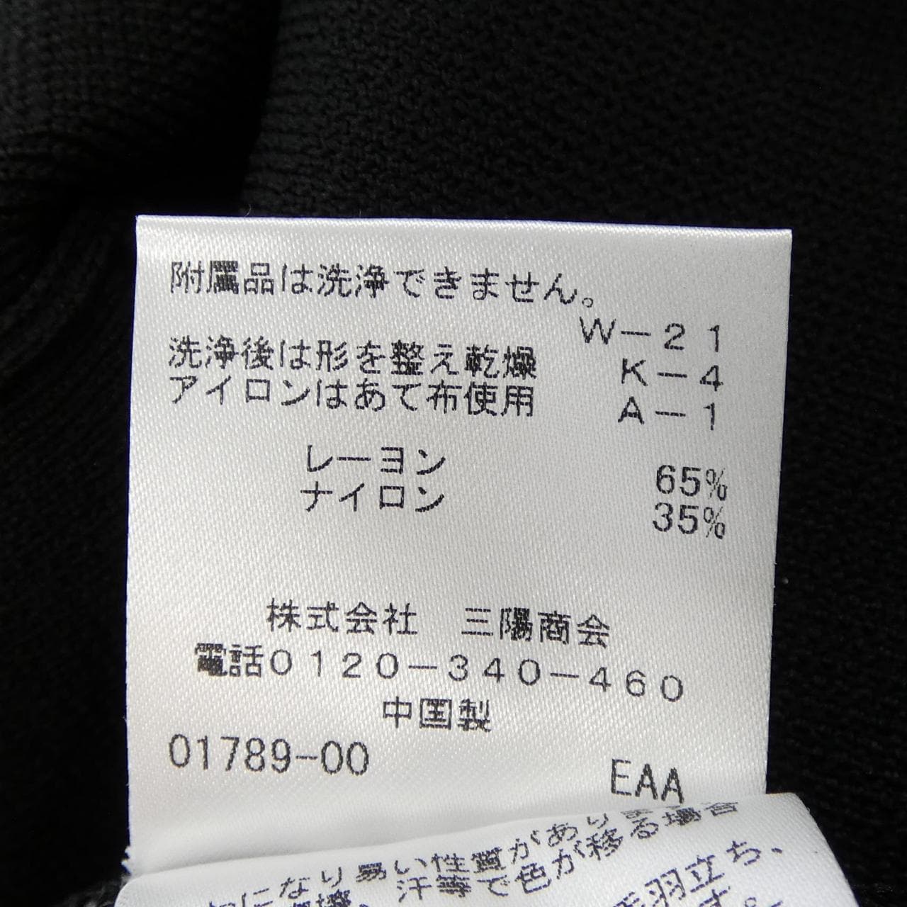トゥービーシック TO BE CHIC カーディガン