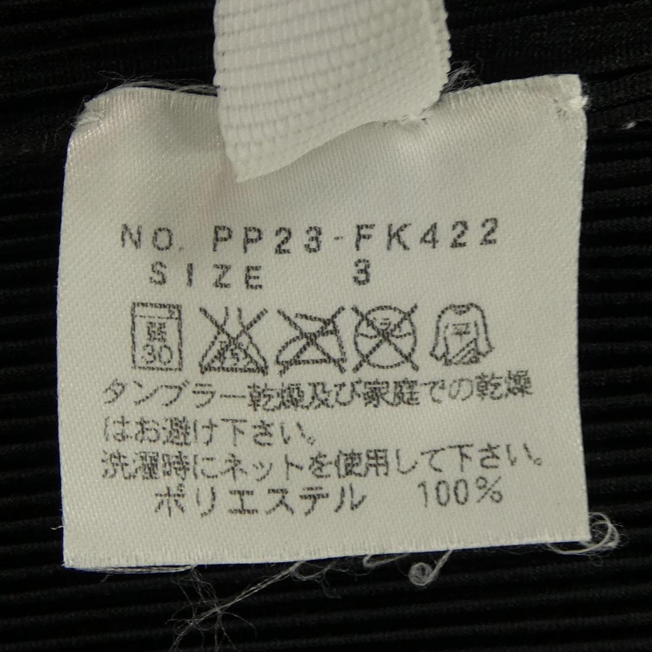 プリーツプリーズ PLEATS PLEASE PP23-FK422 トップス