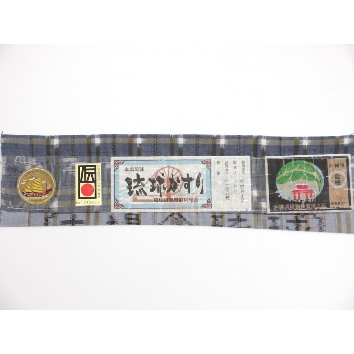 【未使用品】紬【琉球絣】