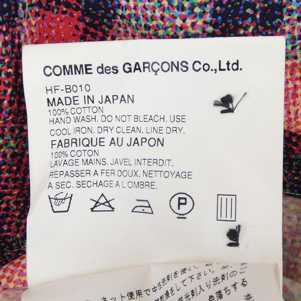 【ヴィンテージ】コムデギャルソンオム COMME des GARCONS HOMME HF-B010 S／Sシャツ