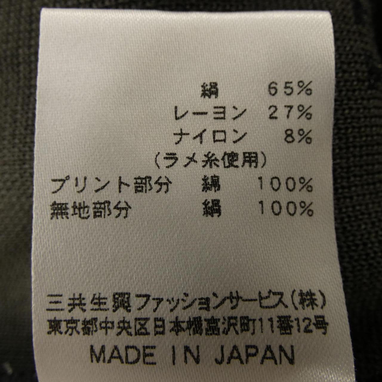 レオナールファッション LEONARD FASHION 0357277 カーディガン