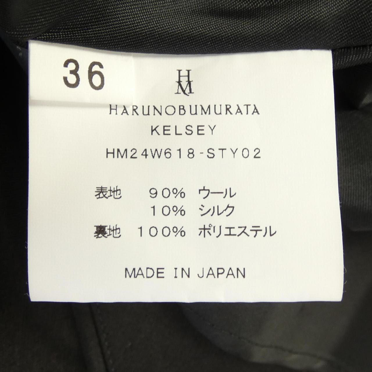 HARUNOBU MURATA スカート