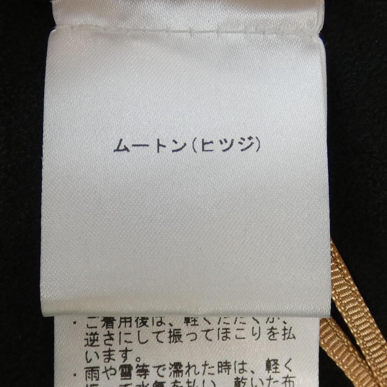カールドノヒュー KARL DONOGHUE ムートンコート