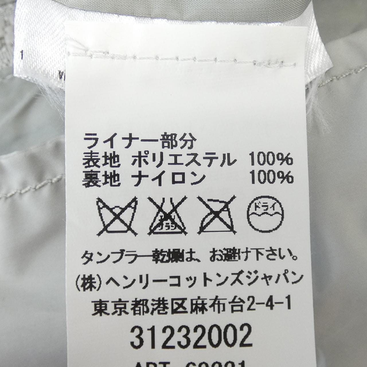 ヘンリーコットンズ Henry Cottons コート