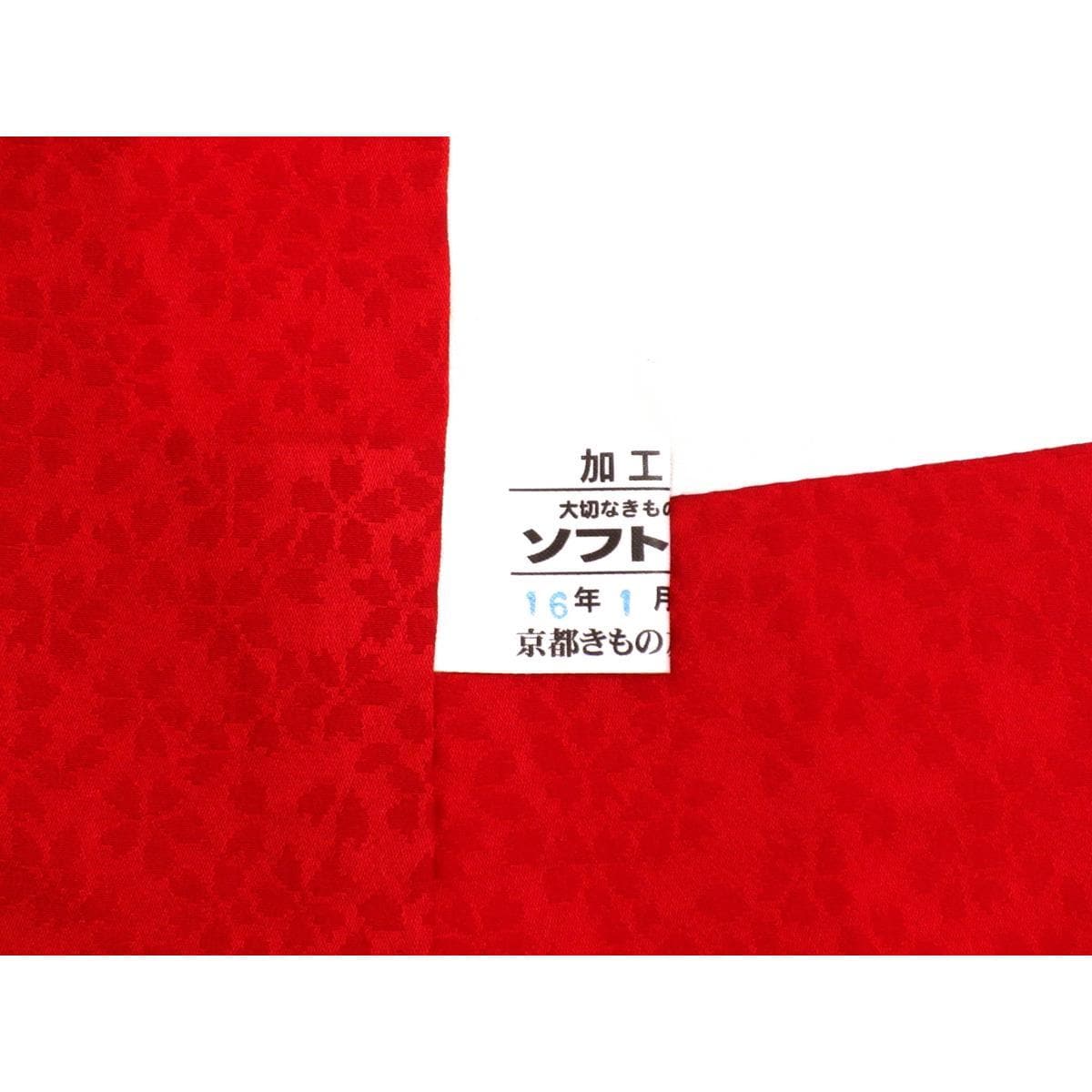 振袖　友禅金彩加工　刺繍入り