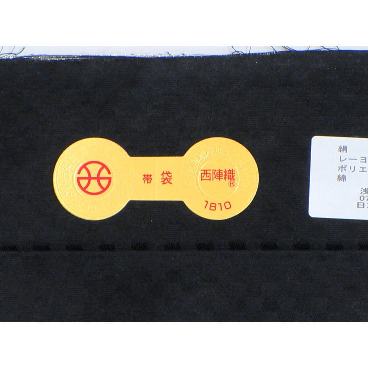 【新品】袋帯　アメジスト　螺鈿加工【藤本隆士】