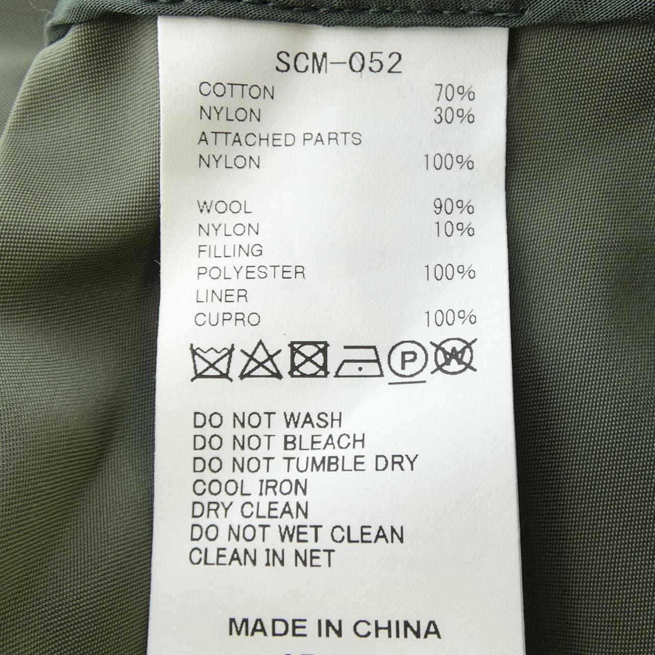 サカイ SACAI SCM-052 コート