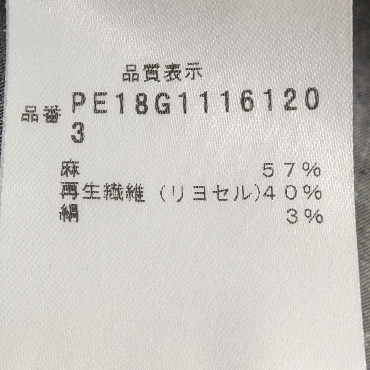 バルバ BARBA PE18G1116120 ワンピース