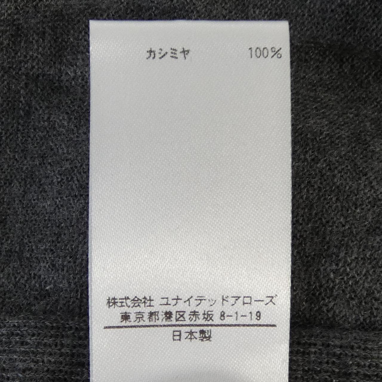 ブラミンク BLAMINK 7918-230-0077 ニット