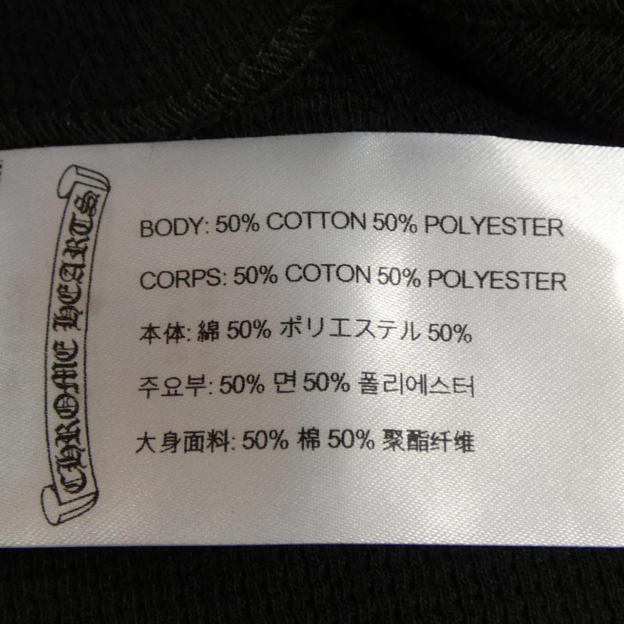 クロムハーツ CHROME HEARTS DEADLY DOLL HORSESHOE THERMEL 408216457******01L Tシャツ