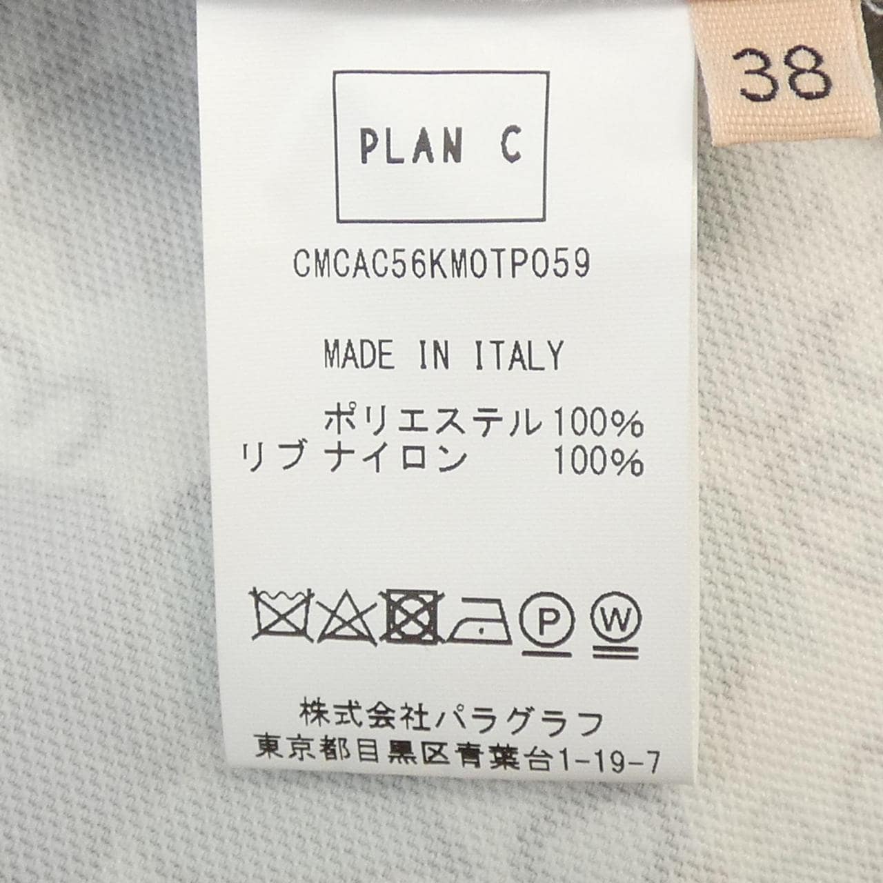 PLAN C计划 C 上衣