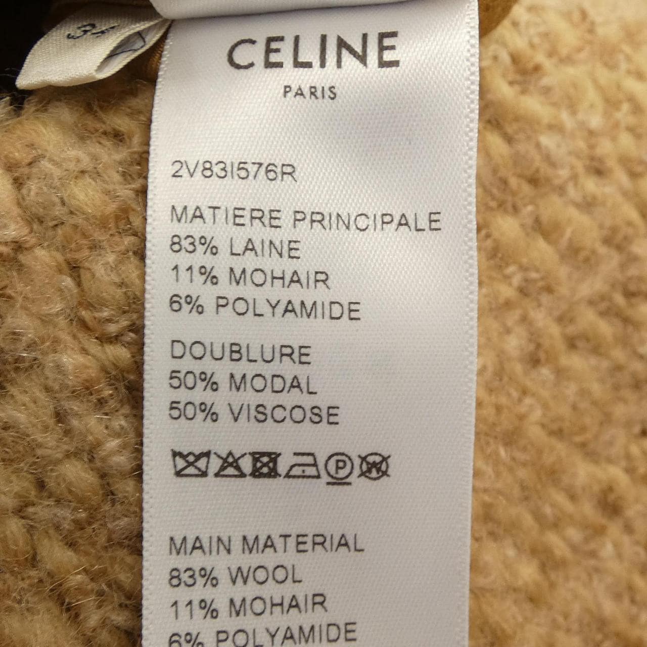 コメ兵｜セリーヌ CELINE 2V83I576R ノーカラージャケット｜CELINE