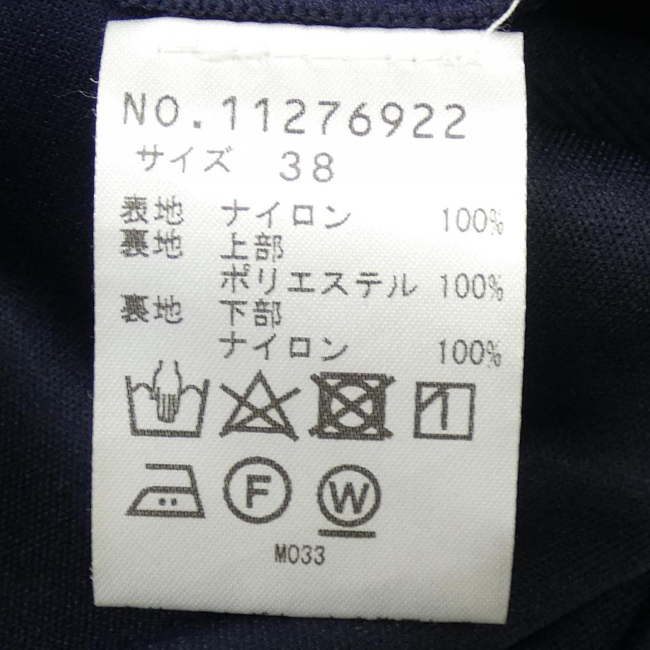 ヴィヴィアンタム VIVIENNE TAM スカート