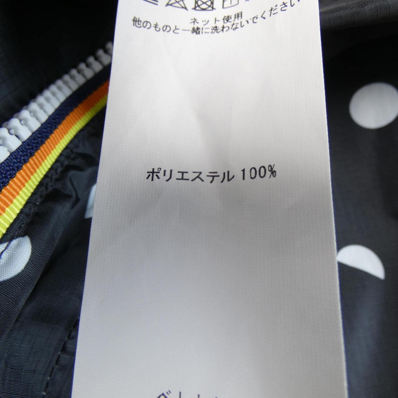 ケーウェイ K-WAY Agnes.b ジャケット