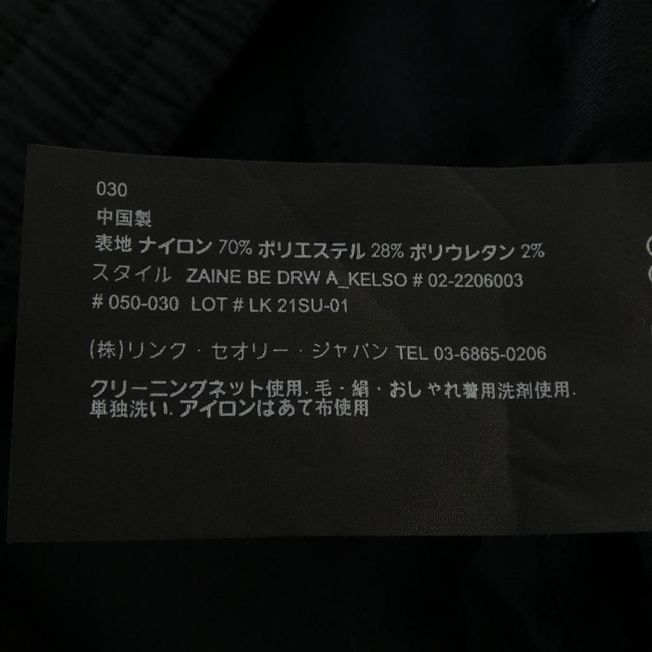 セオリー theory パンツ