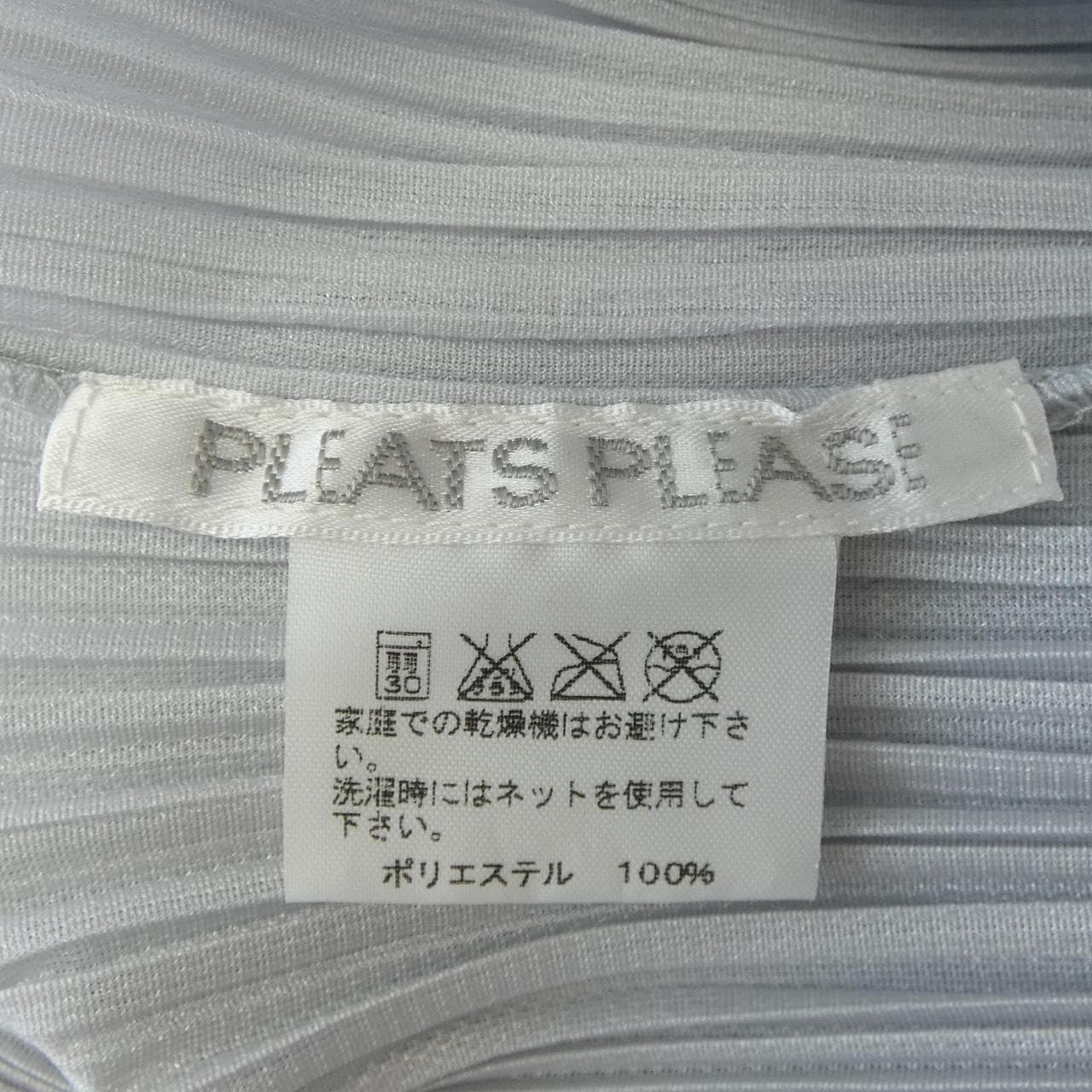 プリーツプリーズ PLEATS PLEASE ワンピース
