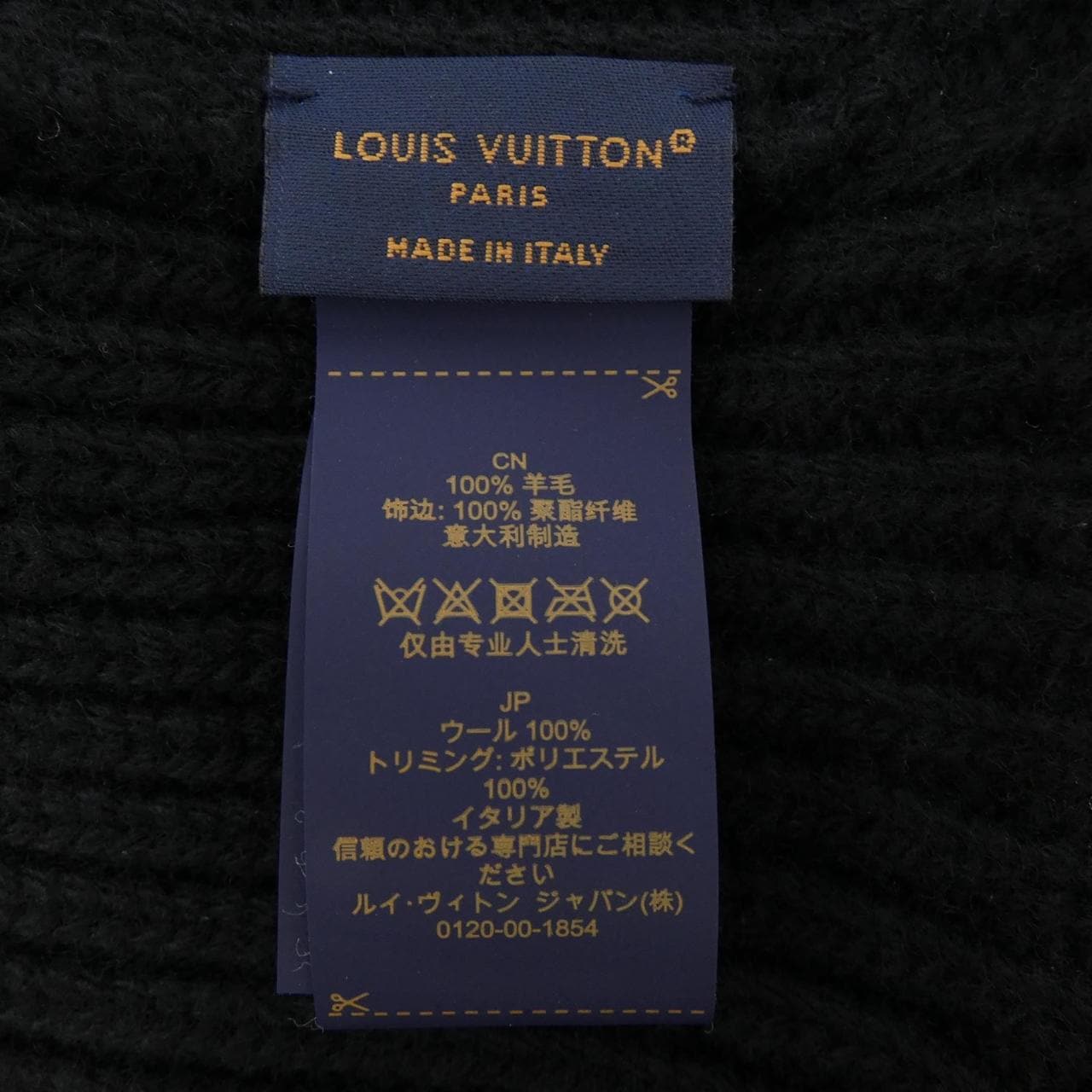 ルイヴィトン LOUIS VUITTON ビーニーLVヘッドライン M77872 ニットキャップ