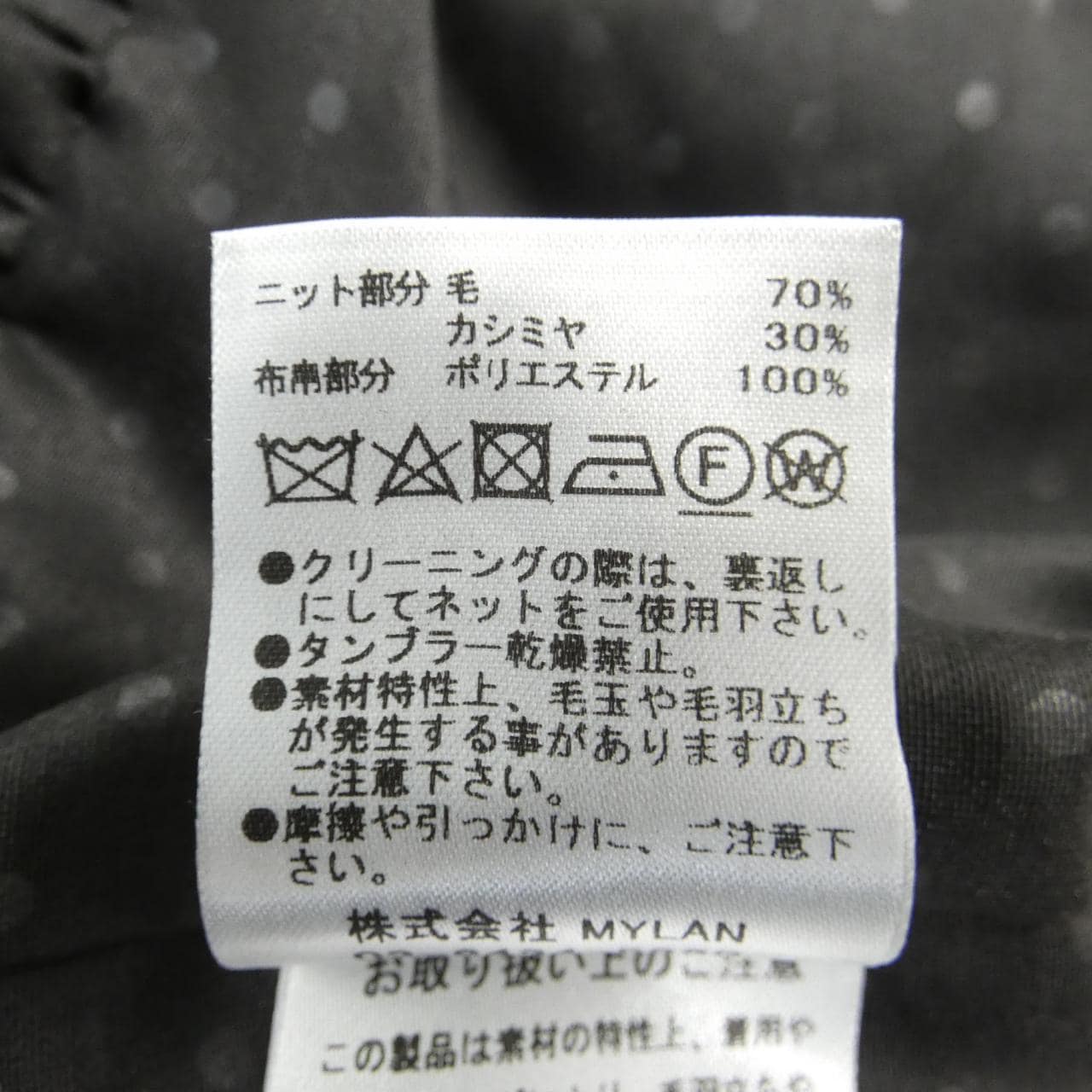 マイラン MYLAN ニット