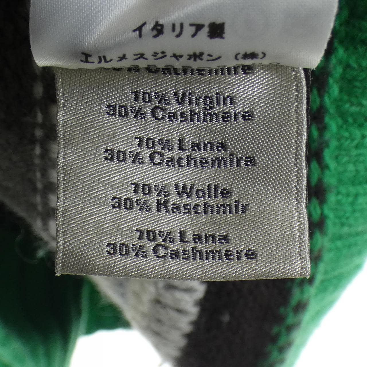 エルメス HERMES *22-5742 ニット