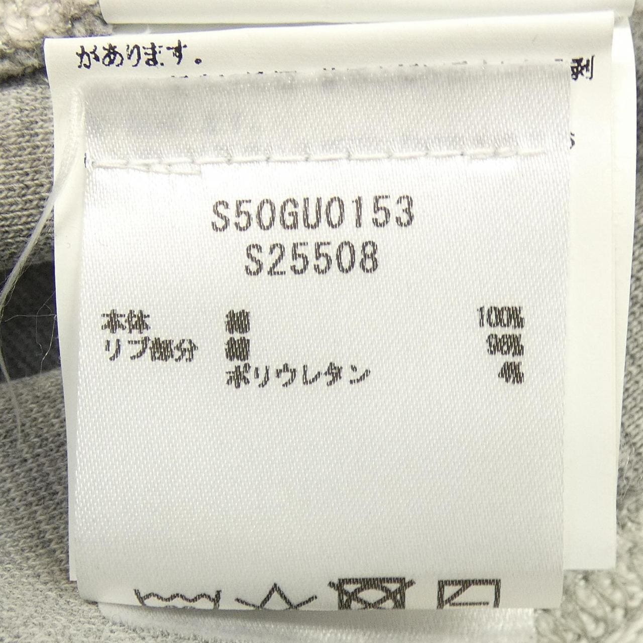 メゾンマルジェラ Maison Margiela S50GU0153 スウェット