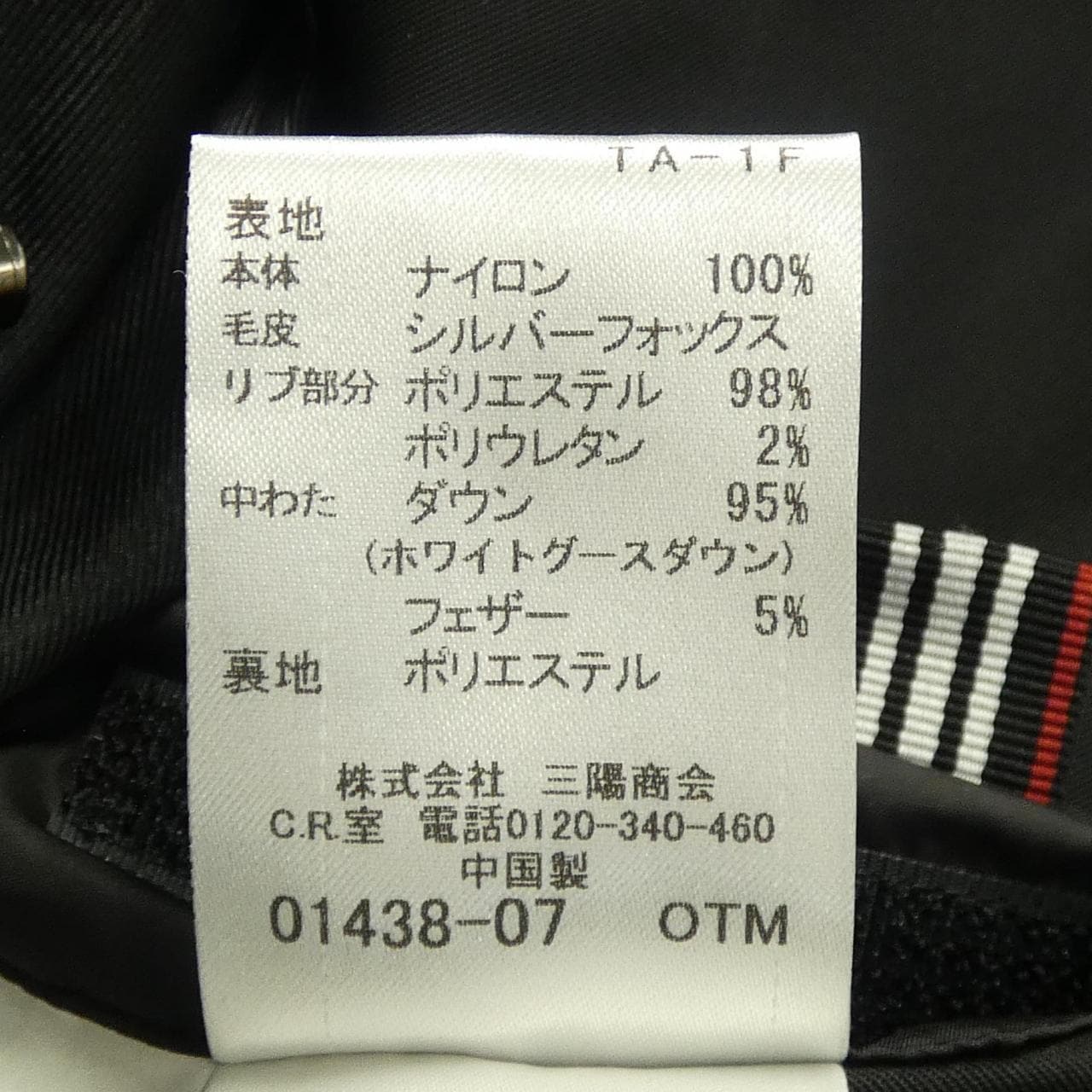 ブラックレーベルクレストブリッジ BLACK LABEL CRESTBRIDGE 51F17-216-09 ダウンジャケット