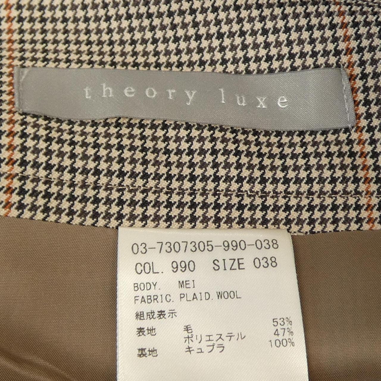 セオリーリュクス Theory luxe 03-7307305-990-038 スカート
