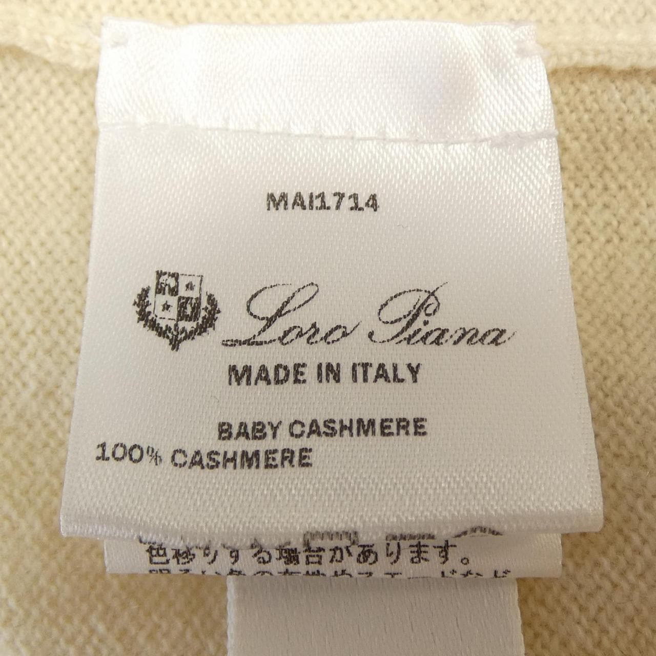 ロロピアーナ Loro Piana FAP2678 カーディガン