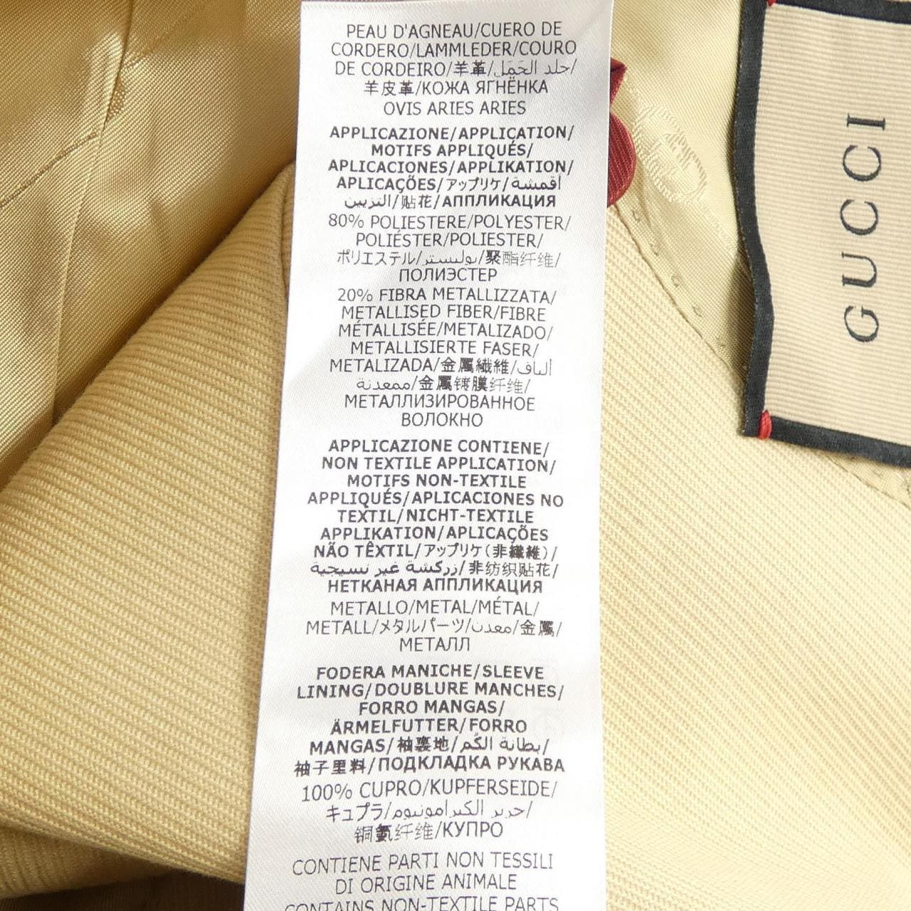 グッチ GUCCI ダブルG 654921 Z8AN7 ジャケット