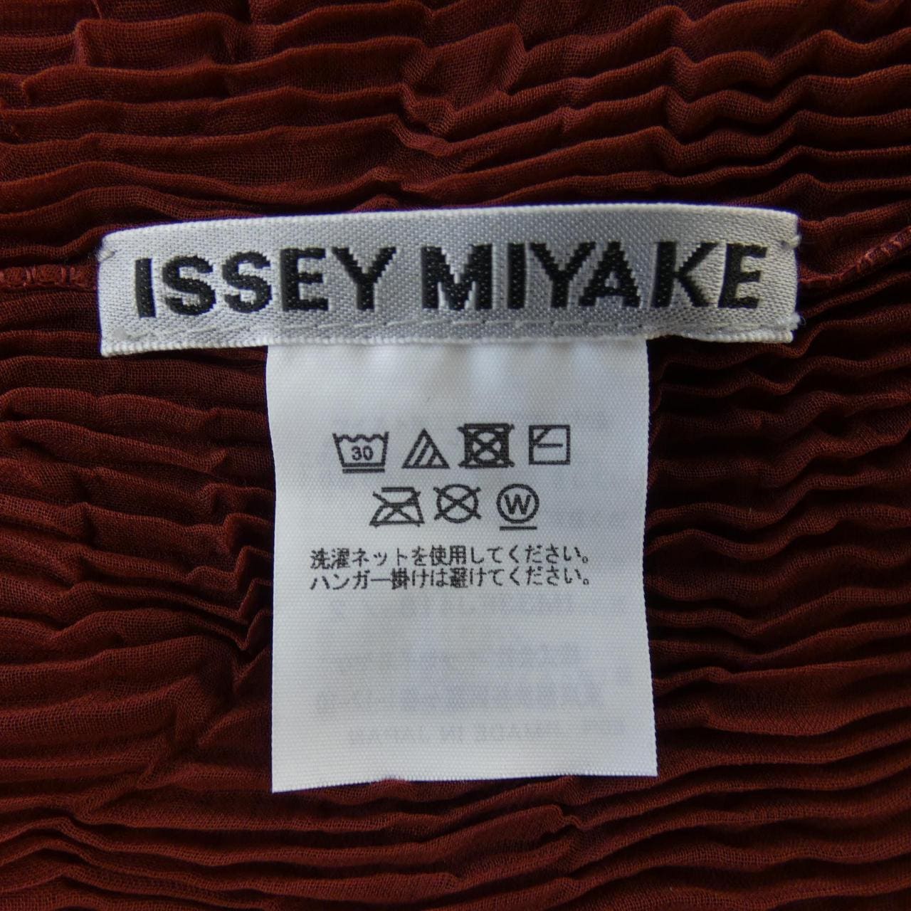 イッセイミヤケ ISSEY MIYAKE カーディガン