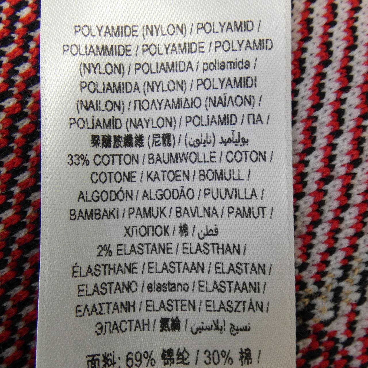 バーバリー BURBERRY 8070287 カーディガン