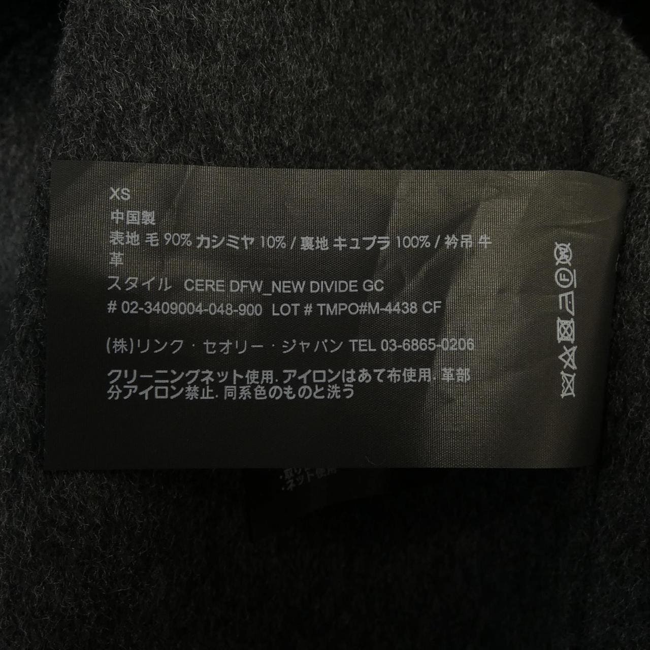 セオリー theory コート