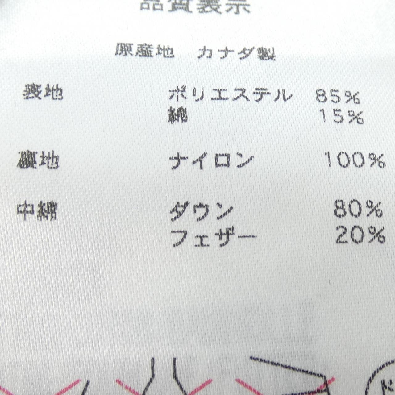 カナダグース CANADA GOOSE 4131JM R WINDSOR ウィンザー ダウンベスト