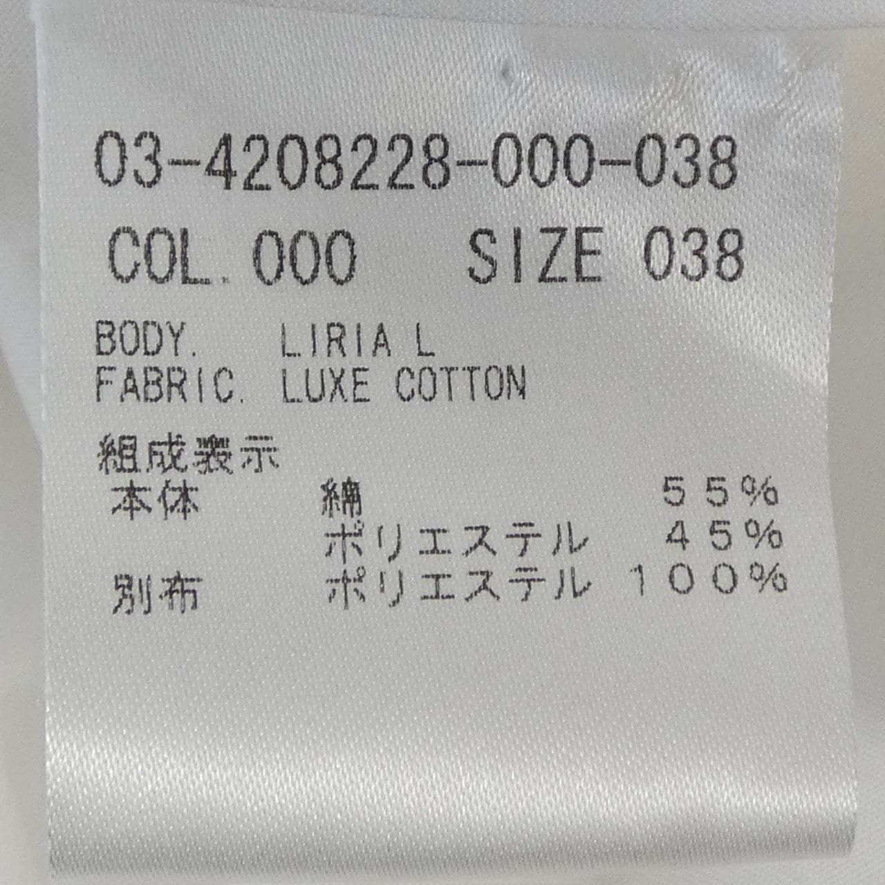 セオリーリュクス Theory luxe 03-4208228-000-038 S／Sシャツ