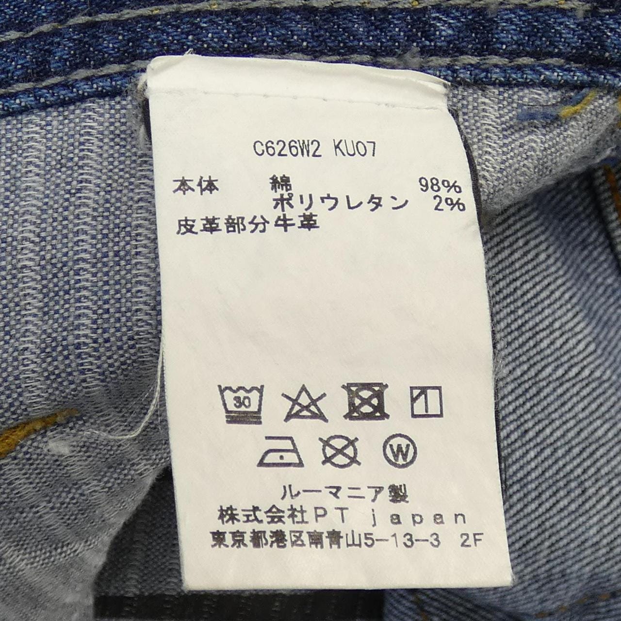 ピーティーゼロチンクエ PT05 ジーンズ