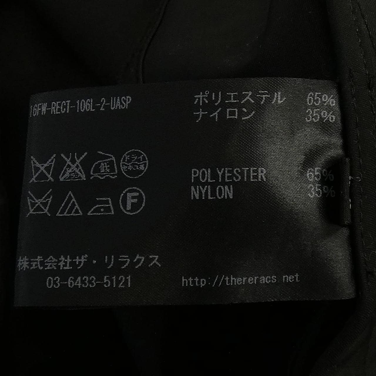 ザリラクス THE RERACS ブルゾン