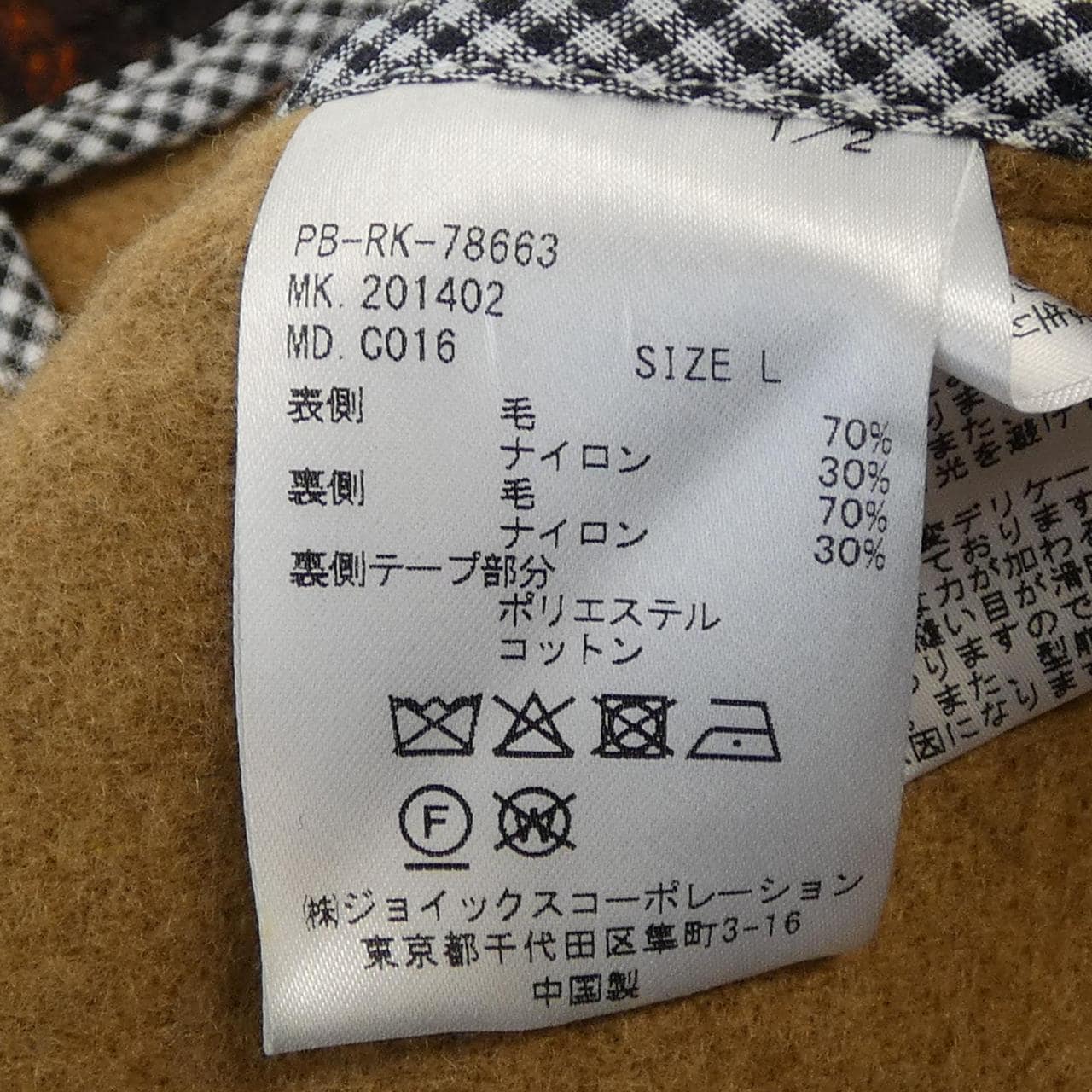 サイコバニー PSYCHO BUNNY コート