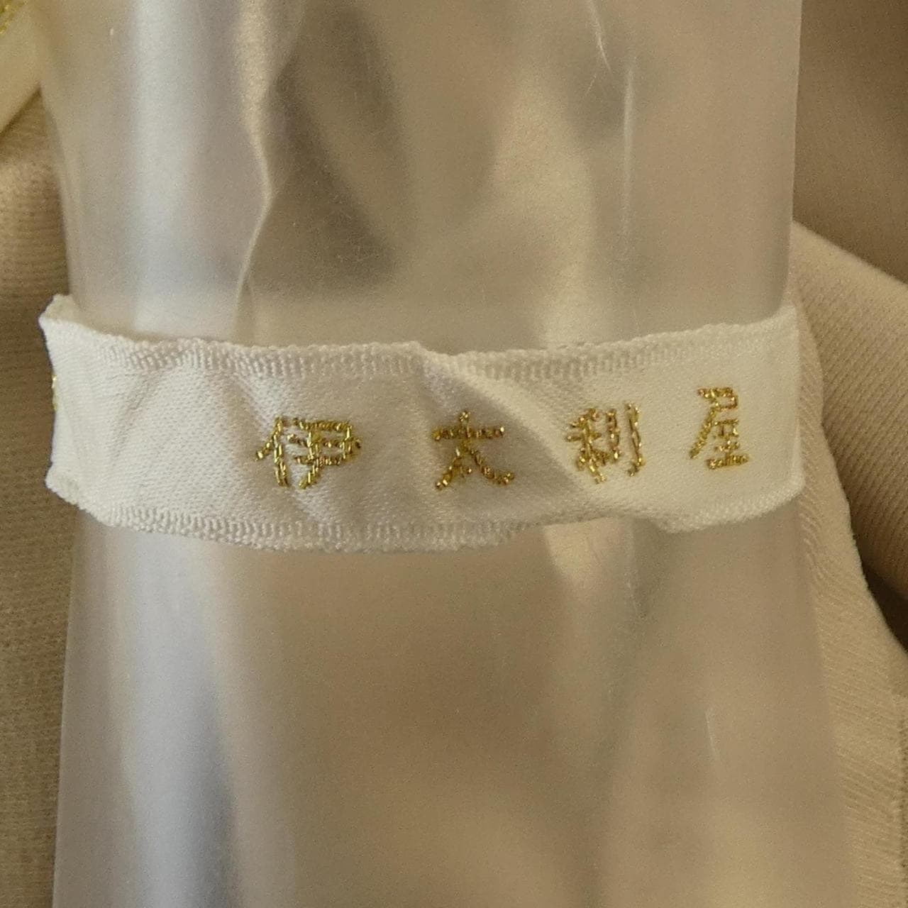 イタリヤ 伊太利屋 パンツ