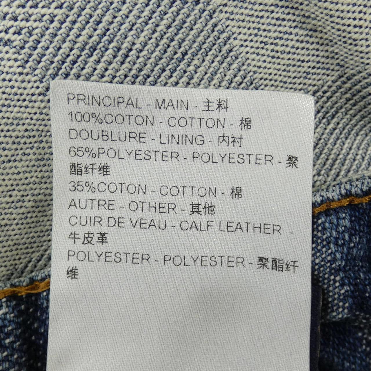 ルイヴィトン LOUIS VUITTON ダミエデニムスケートパンツ HQD87WGCO ジーンズ