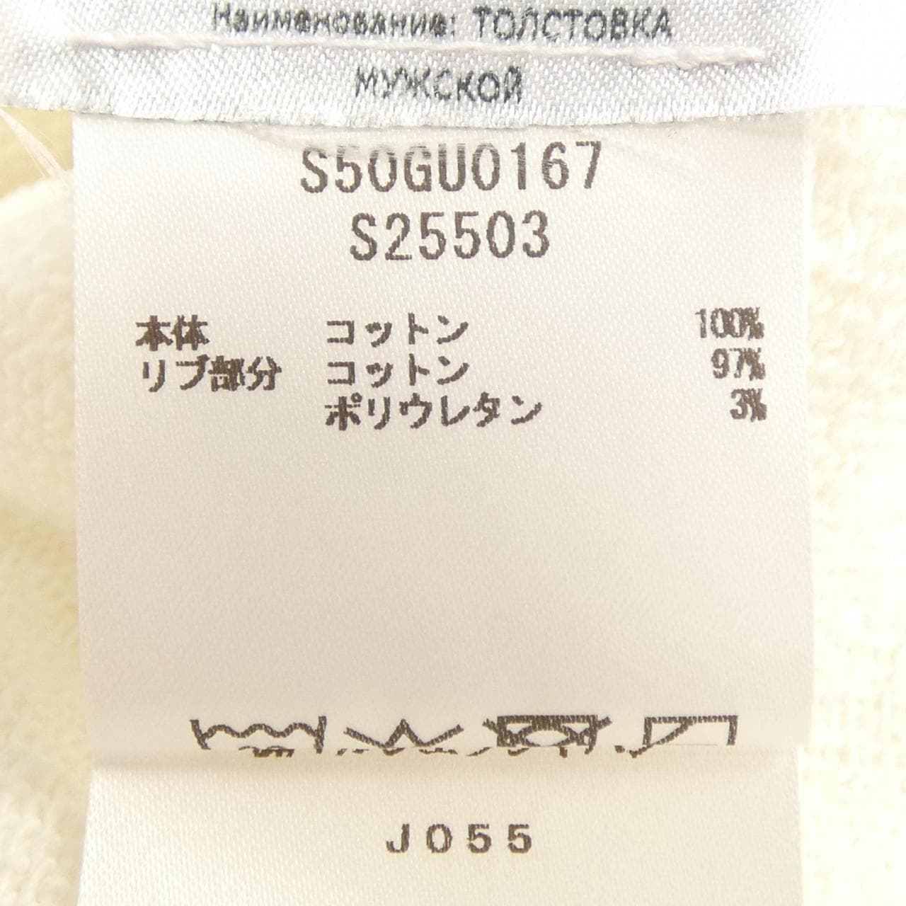メゾンマルジェラ Maison Margiela S50GU0167 パーカー