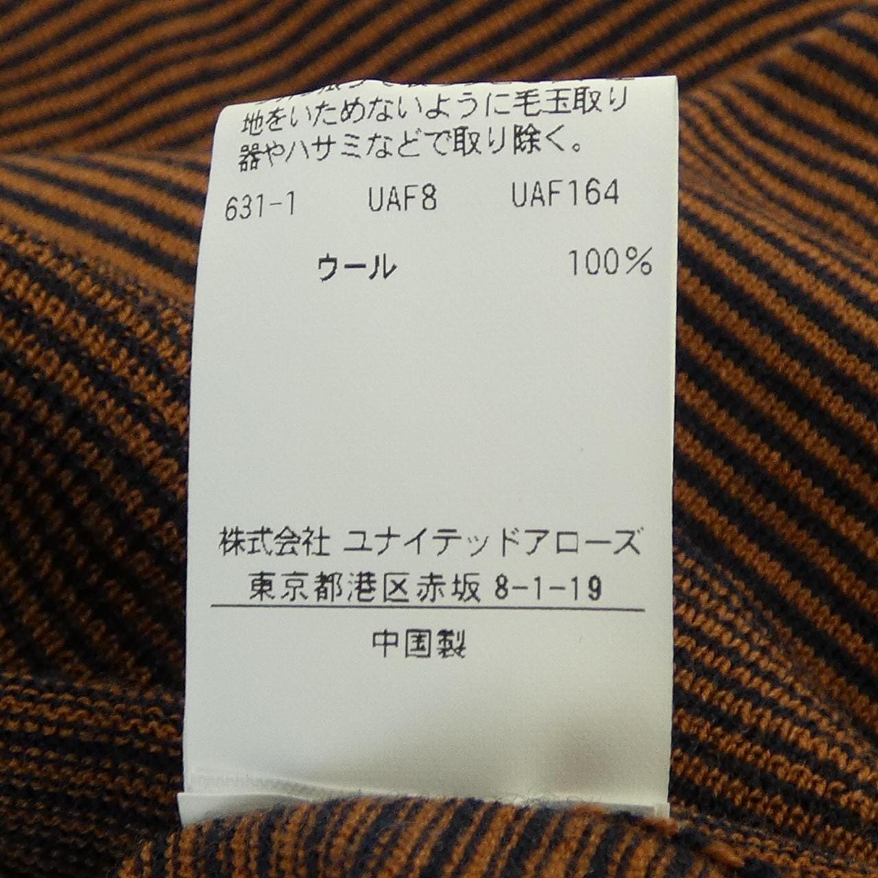 ユナイテッドアローズ UNITED ARROWS ニット