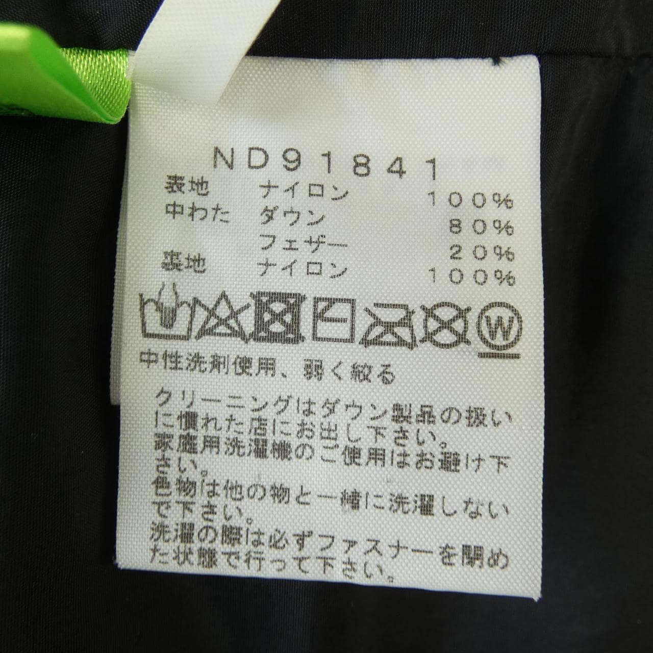 ザノースフェイス THE NORTH FACE ND91841 ダウンジャケット