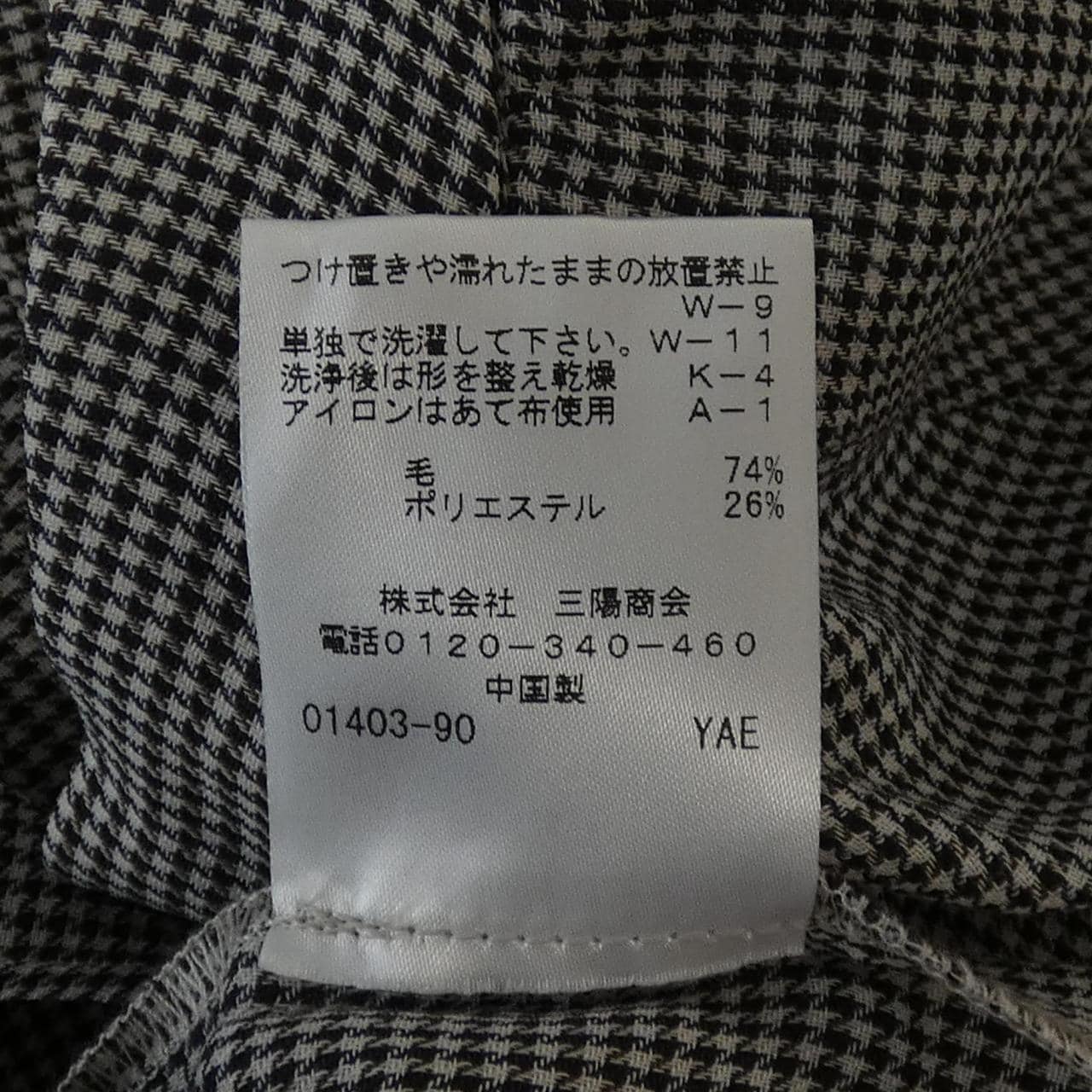 アマカ AMACA トップス