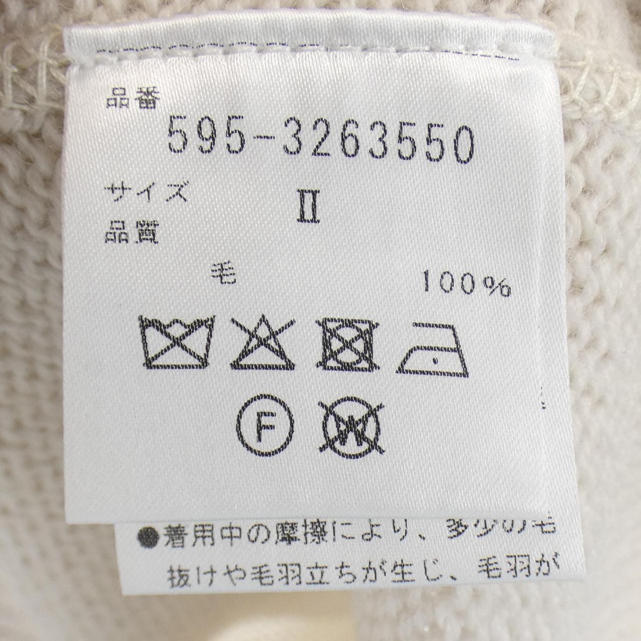 エムエイチエル MHL ニット