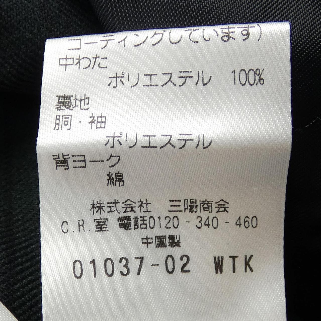 マッキントッシュフィロソフィー MACKINTOSH PHILOSOPHY コート