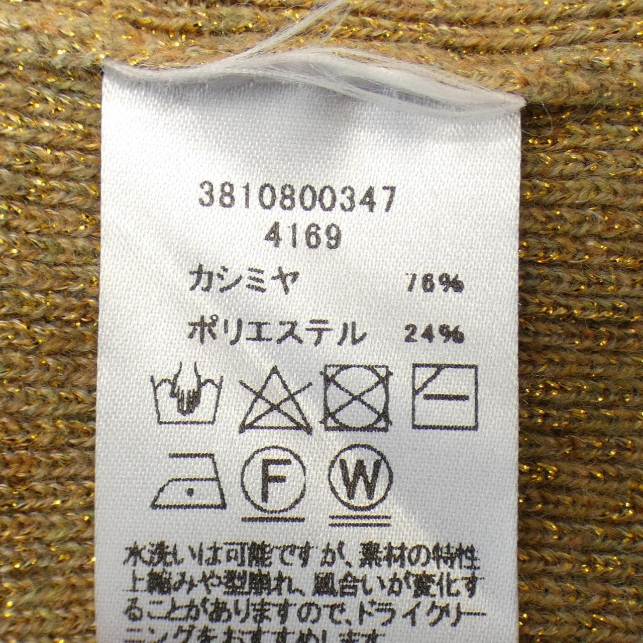 エクストリームカシミヤ extreme cashmere X トップス