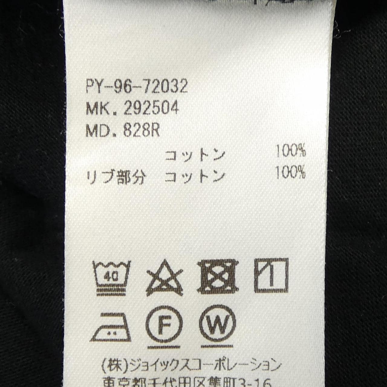 ポールスミス Paul Smith Tシャツ