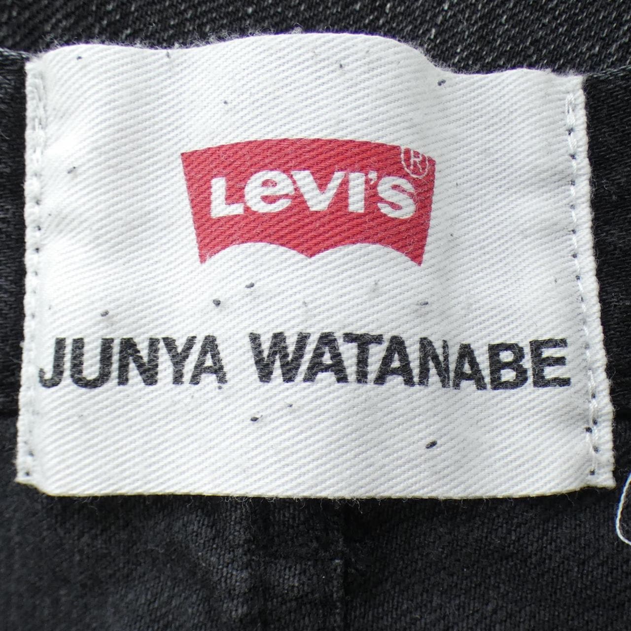 ジュンヤワタナベ JUNYA WATANABE JN-P103 LEVI'S ジーンズ